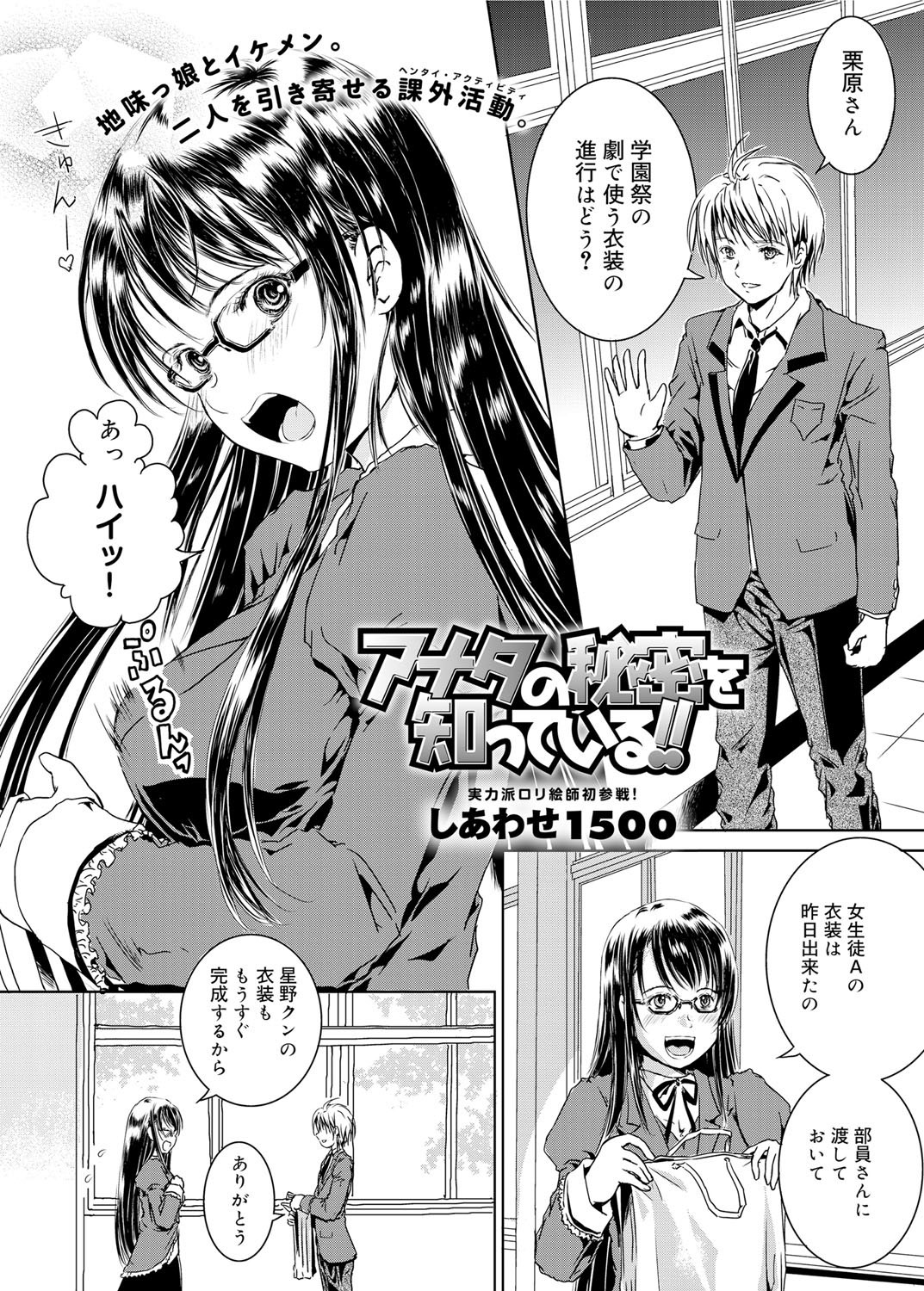 Canopri Comic 2012-02 Vol.16 - Page 208
