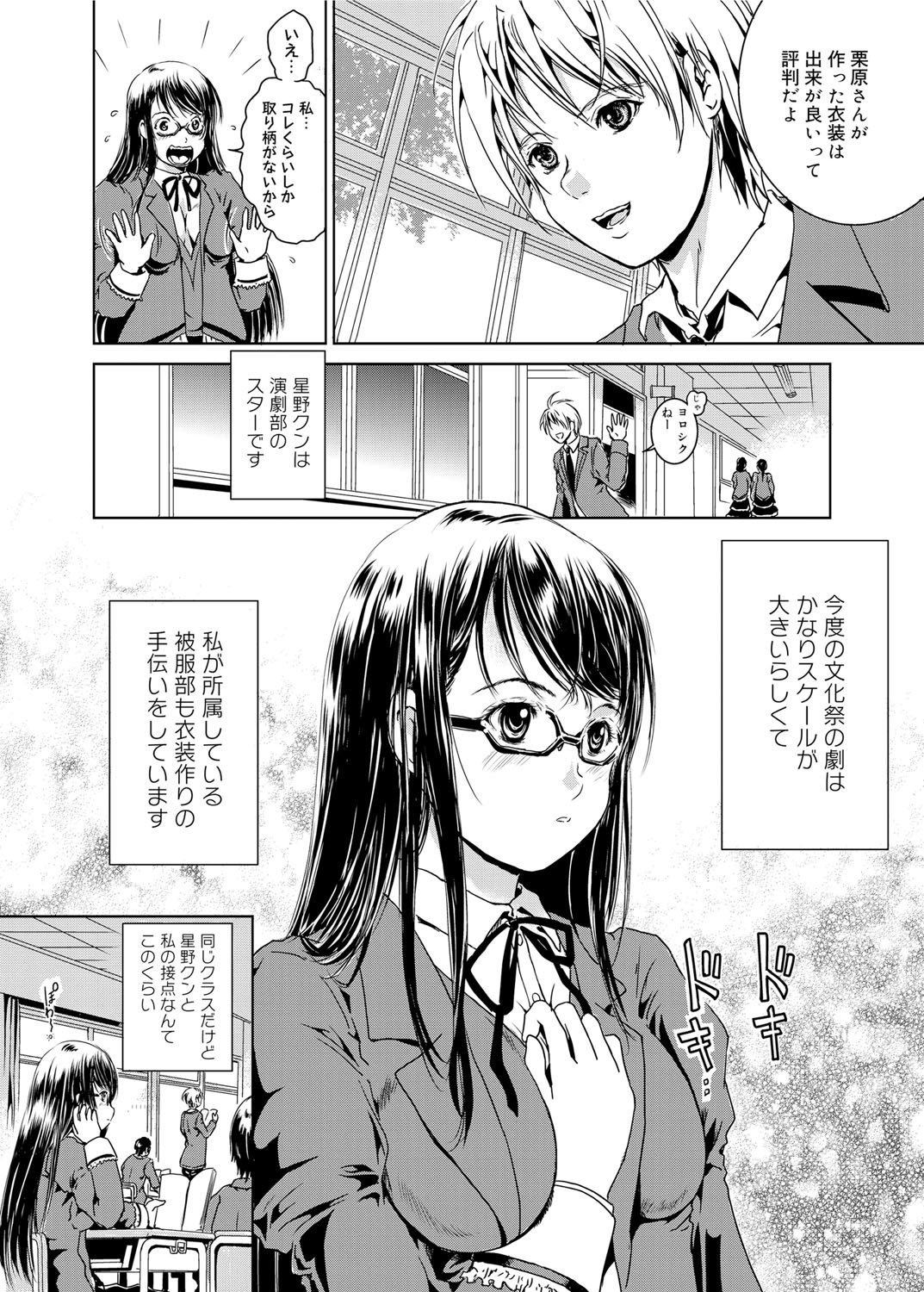Canopri Comic 2012-02 Vol.16 - Page 209