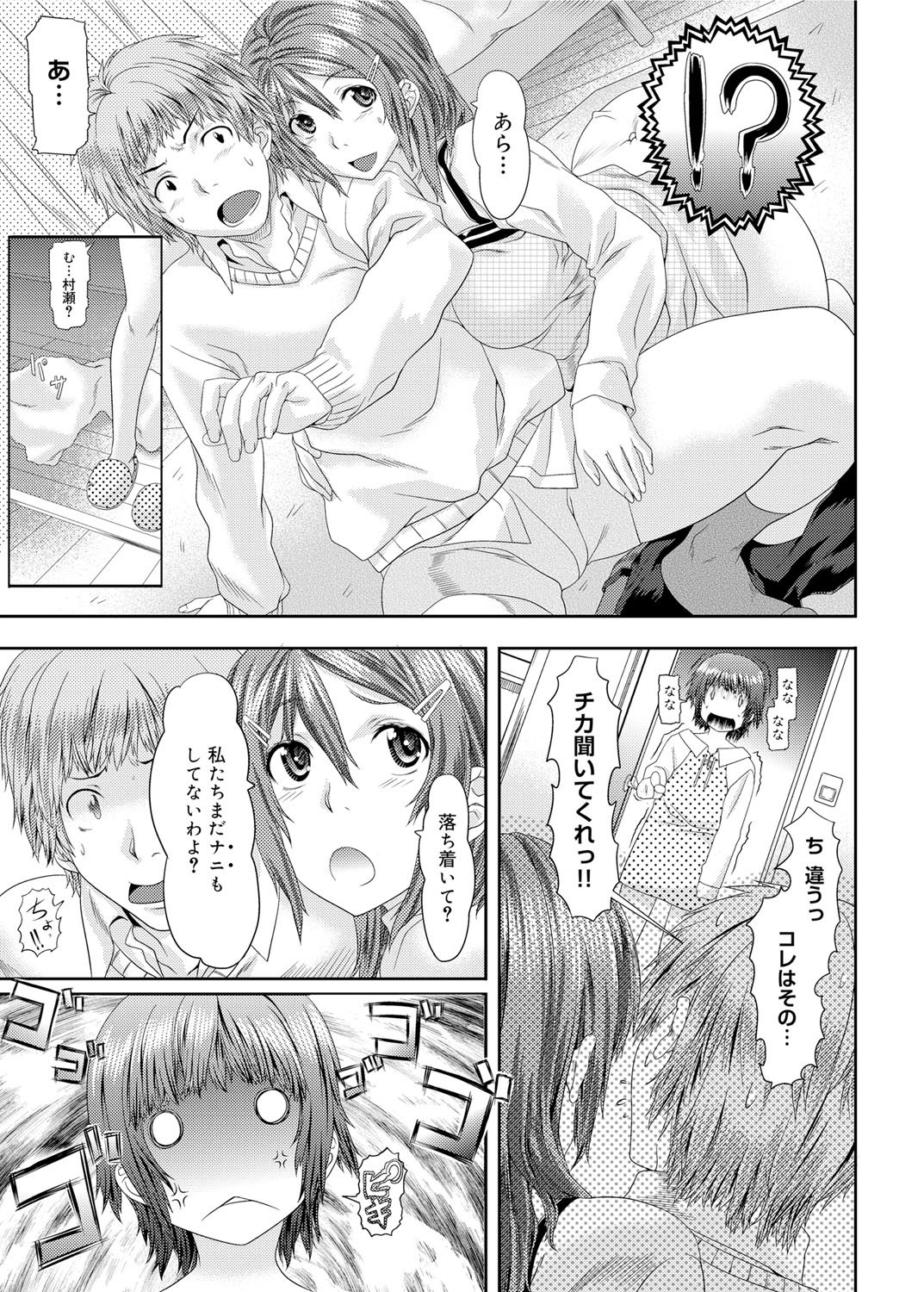 Canopri Comic 2012-02 Vol.16 - Page 32