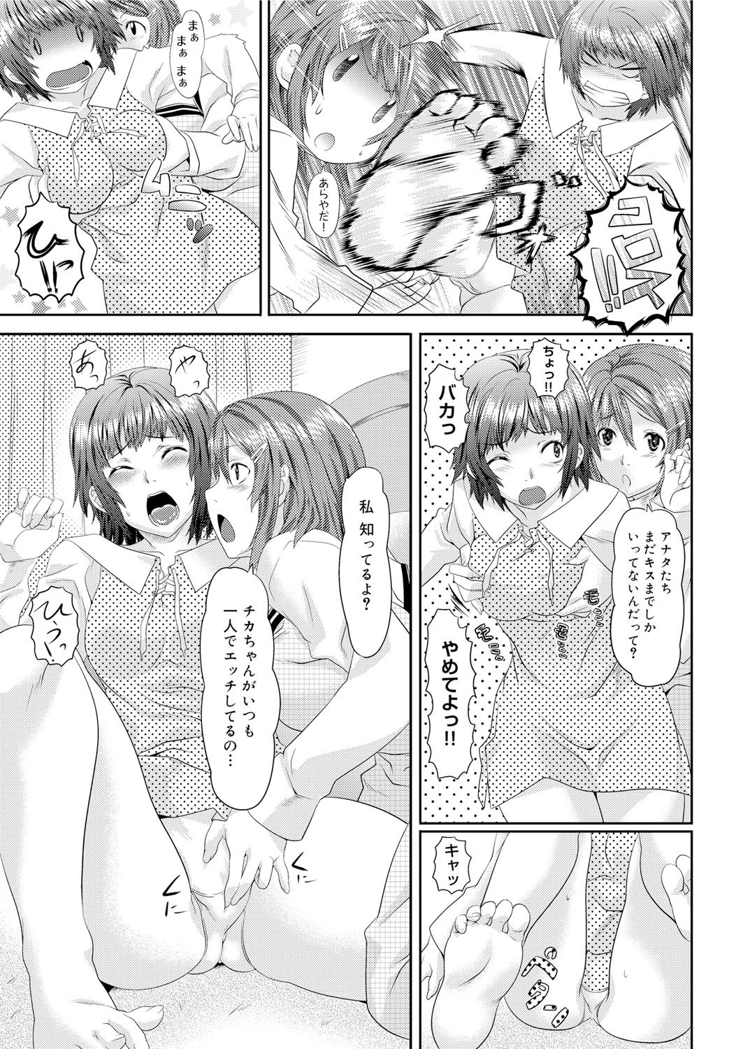 Canopri Comic 2012-02 Vol.16 - Page 34