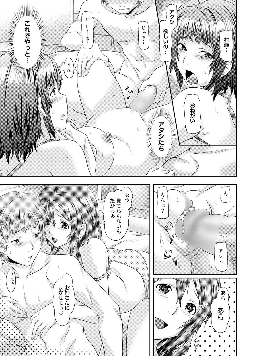 Canopri Comic 2012-02 Vol.16 - Page 42