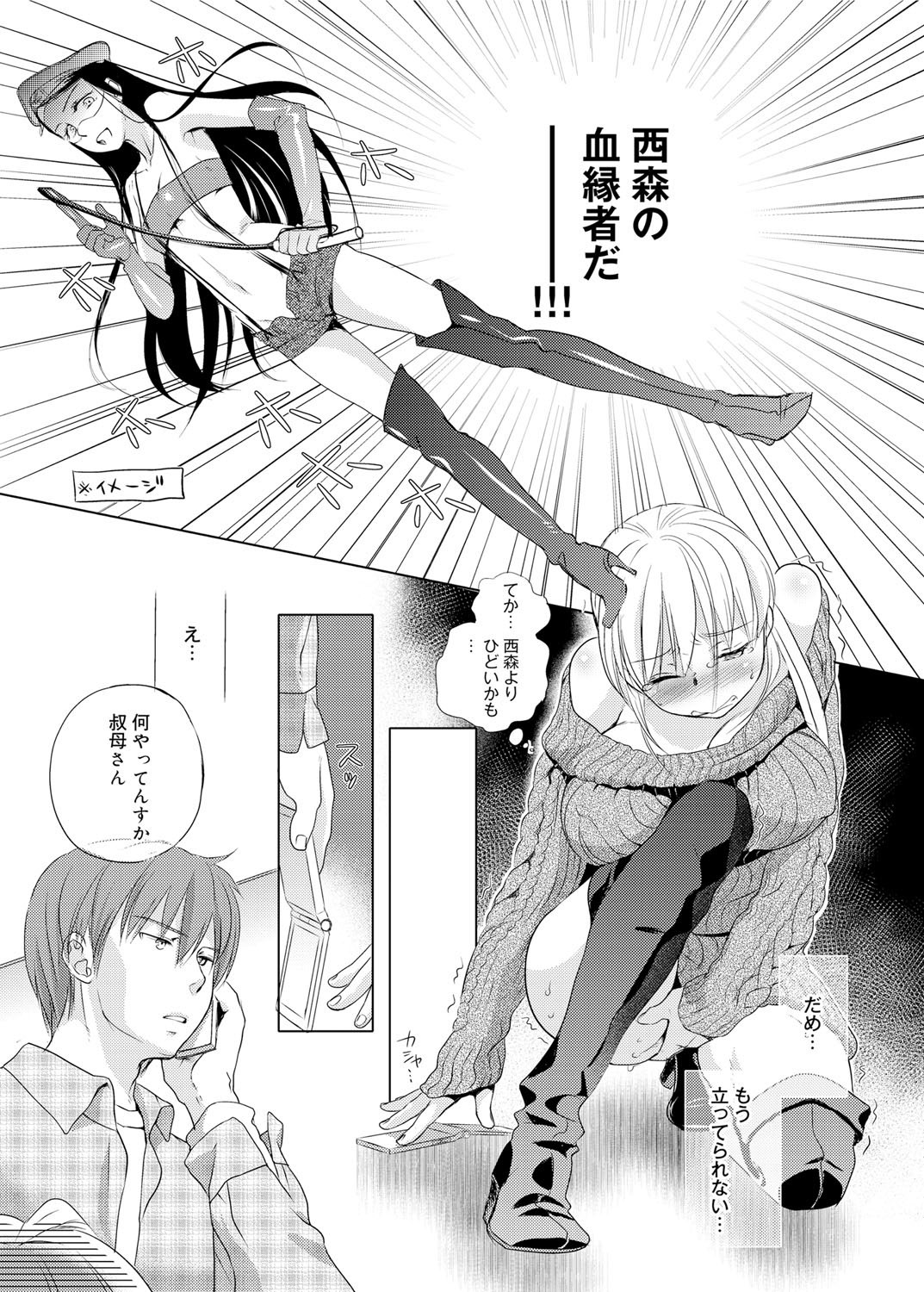 Canopri Comic 2012-02 Vol.16 - Page 96