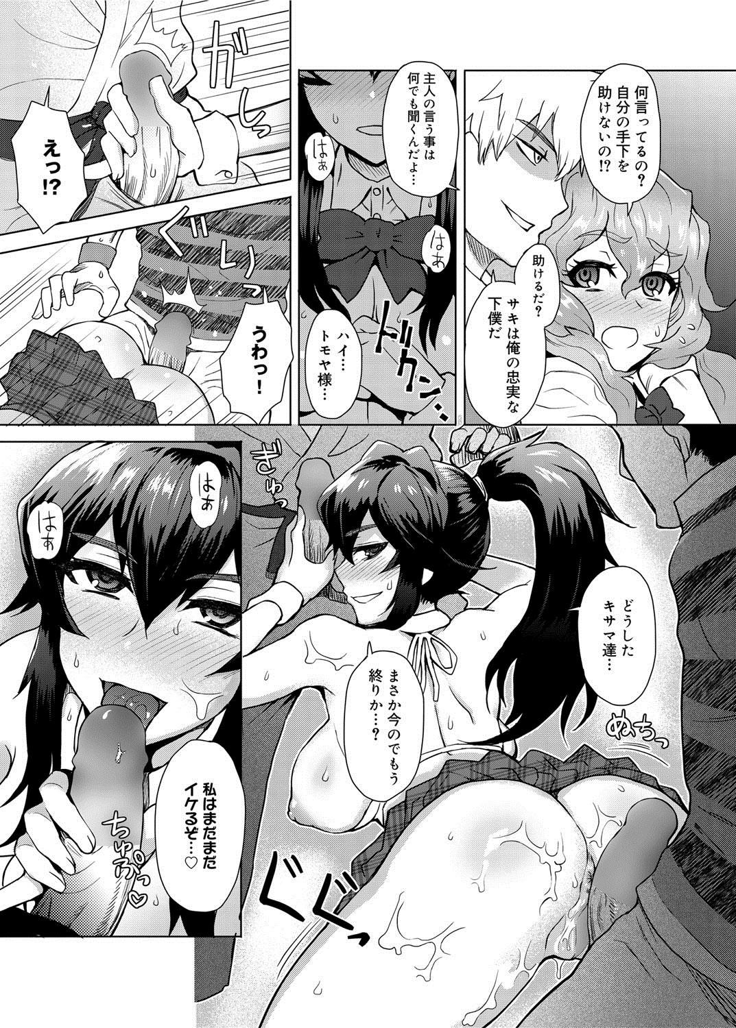 Canopri Comic 2012-05 Vol.19 - Page 110
