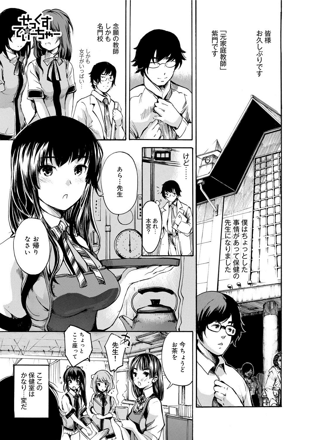 Canopri Comic 2012-05 Vol.19 - Page 156