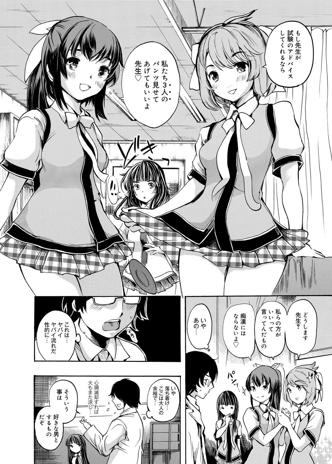 Canopri Comic 2012-05 Vol.19 - Page 159