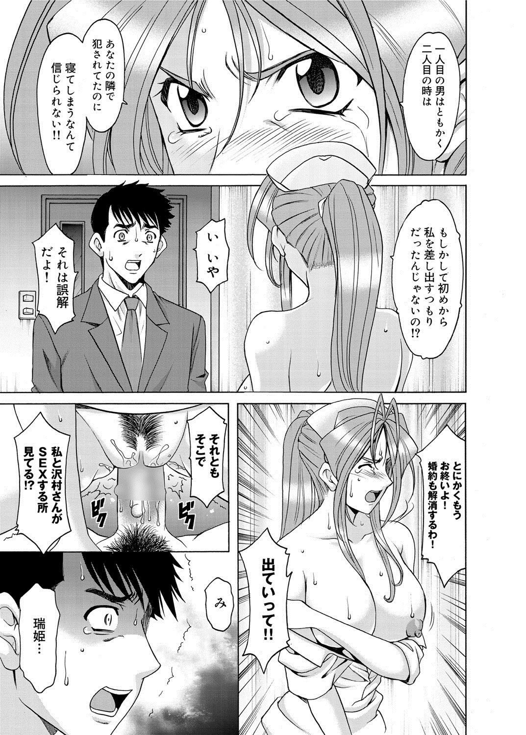 Canopri Comic 2012-05 Vol.19 - Page 180