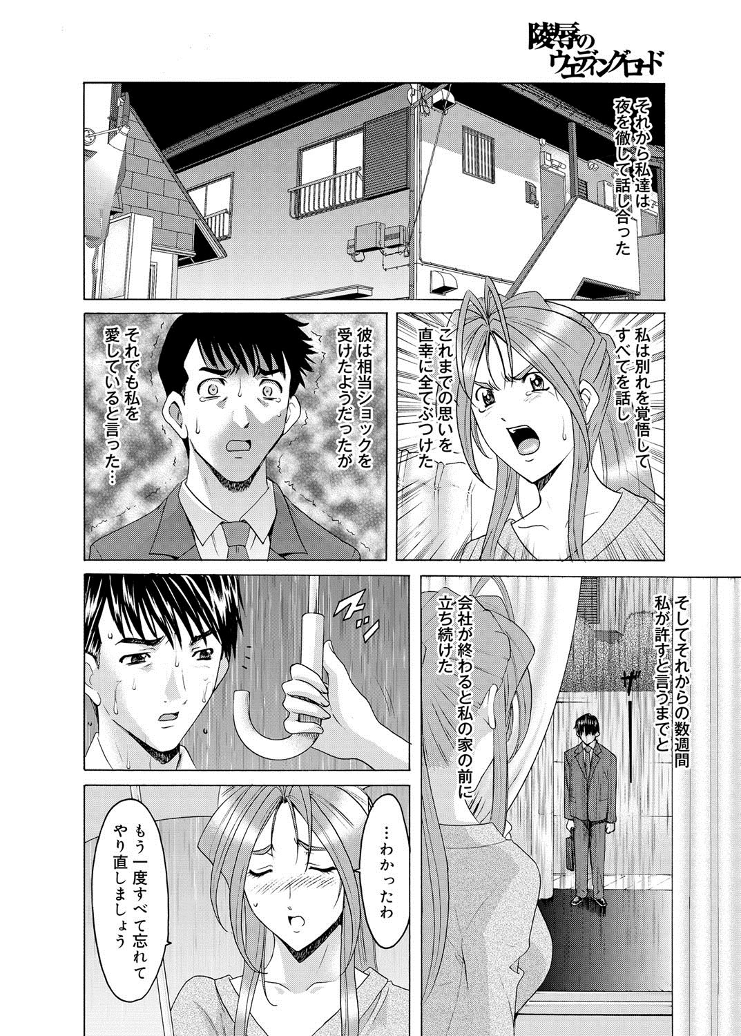 Canopri Comic 2012-05 Vol.19 - Page 193