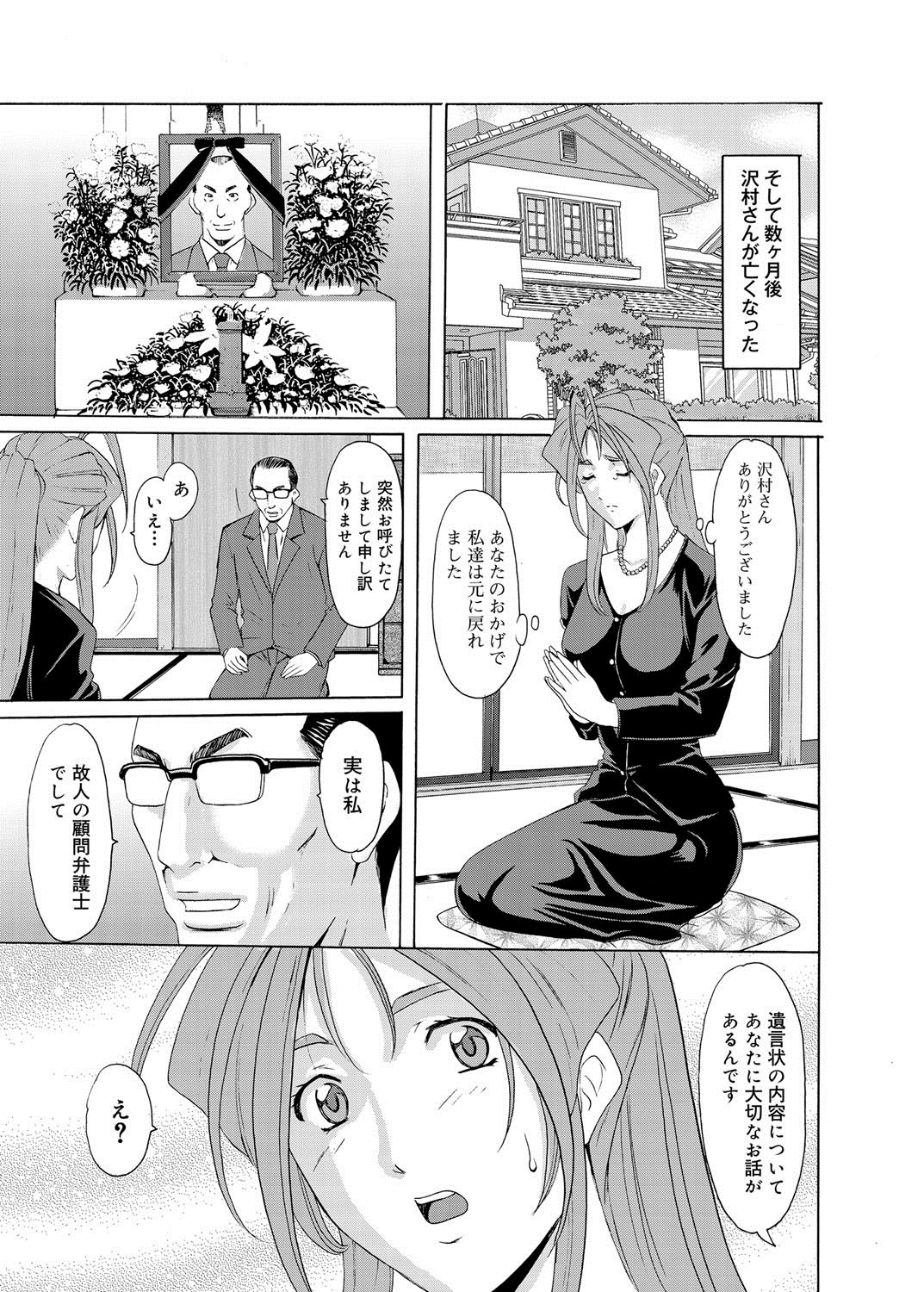 Canopri Comic 2012-05 Vol.19 - Page 194