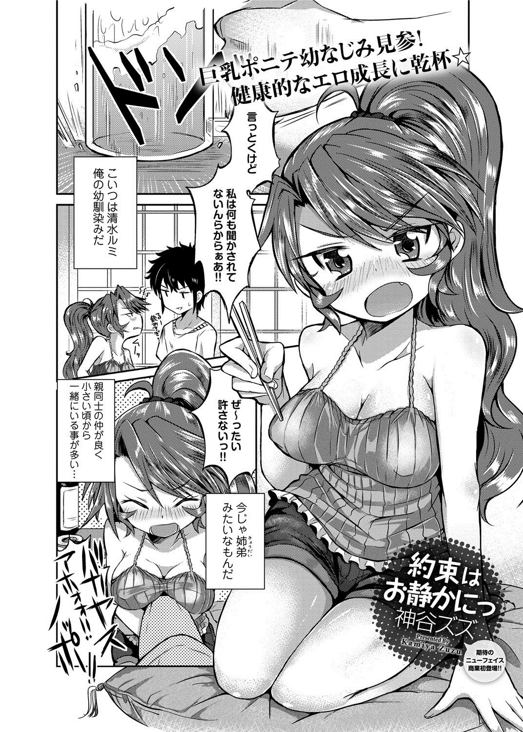 Canopri Comic 2012-05 Vol.19 - Page 213