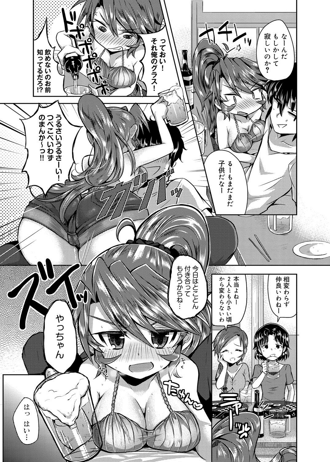 Canopri Comic 2012-05 Vol.19 - Page 214