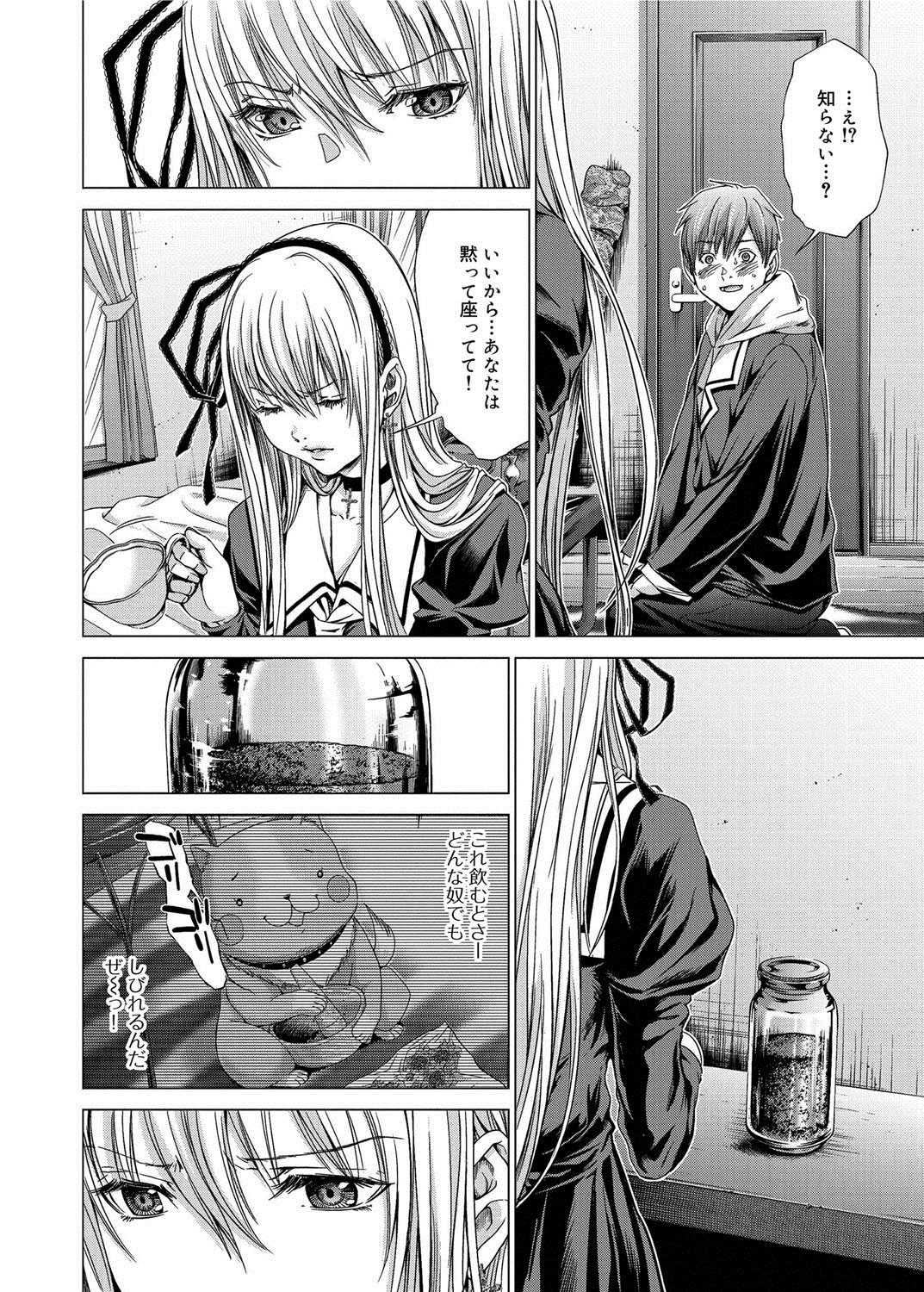 Canopri Comic 2012-05 Vol.19 - Page 23