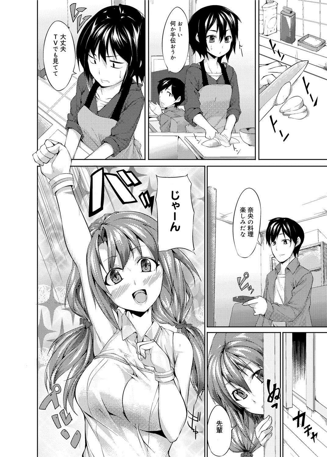 Canopri Comic 2012-05 Vol.19 - Page 231