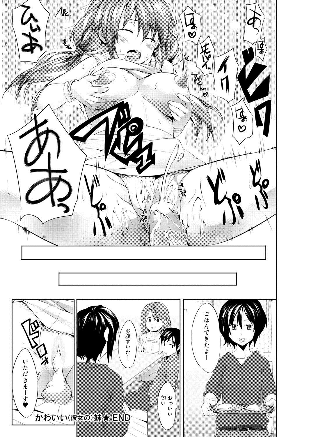 Canopri Comic 2012-05 Vol.19 - Page 243