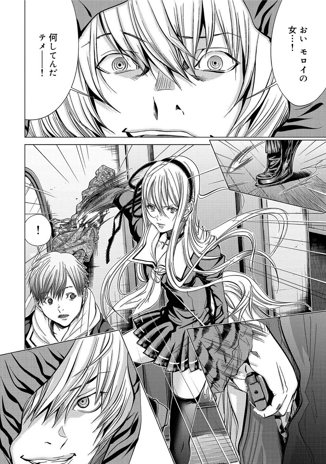 Canopri Comic 2012-05 Vol.19 - Page 27
