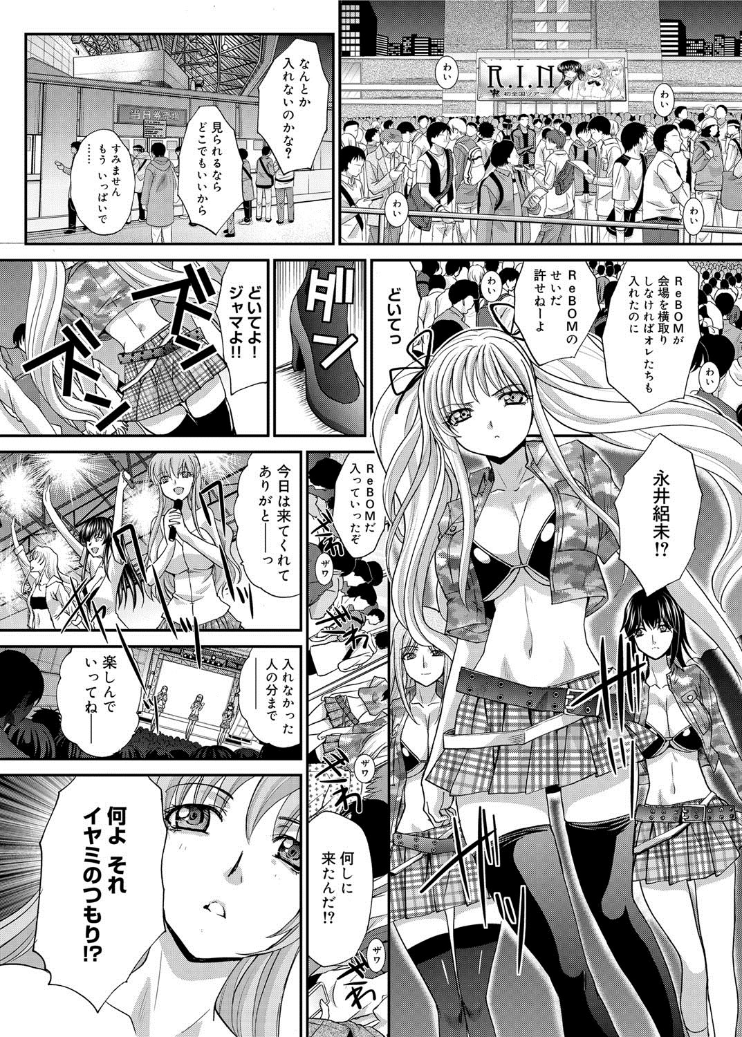Canopri Comic 2012-05 Vol.19 - Page 36