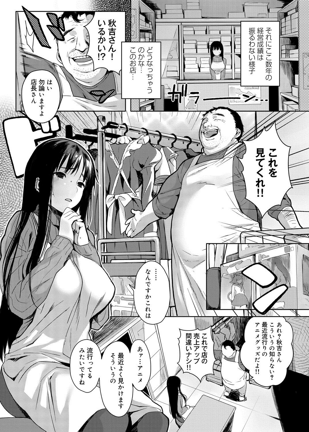 Canopri Comic 2012-05 Vol.19 - Page 55