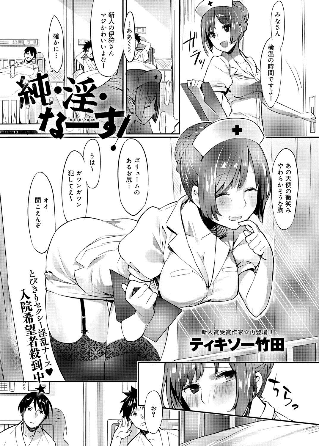 Canopri Comic 2012-05 Vol.19 - Page 72