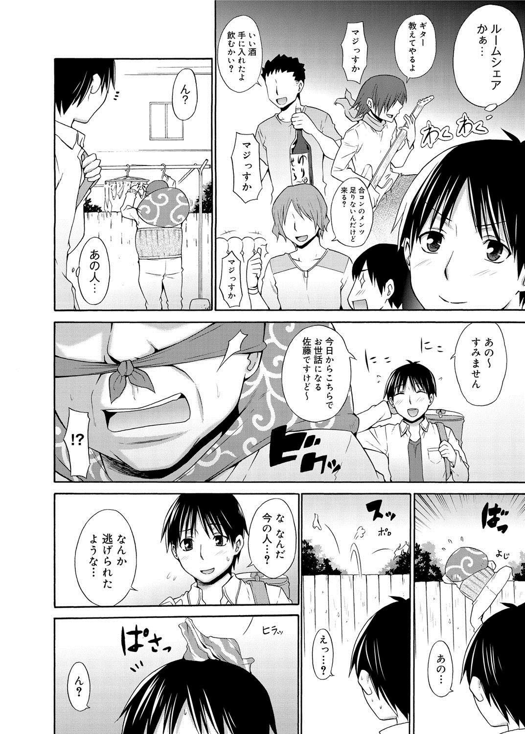 Canopri Comic 2012-05 Vol.19 - Page 93