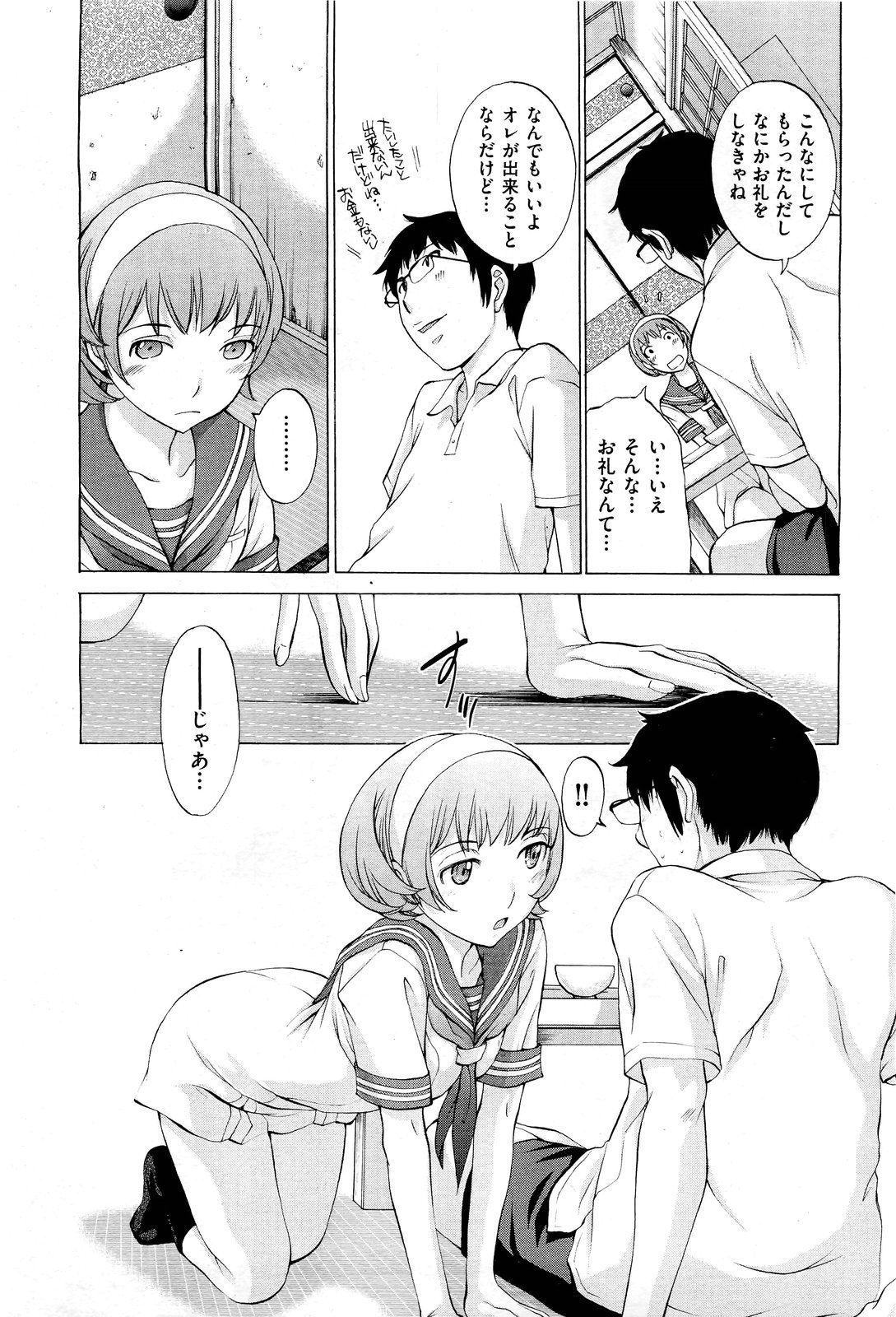 Hanazono - Page 101