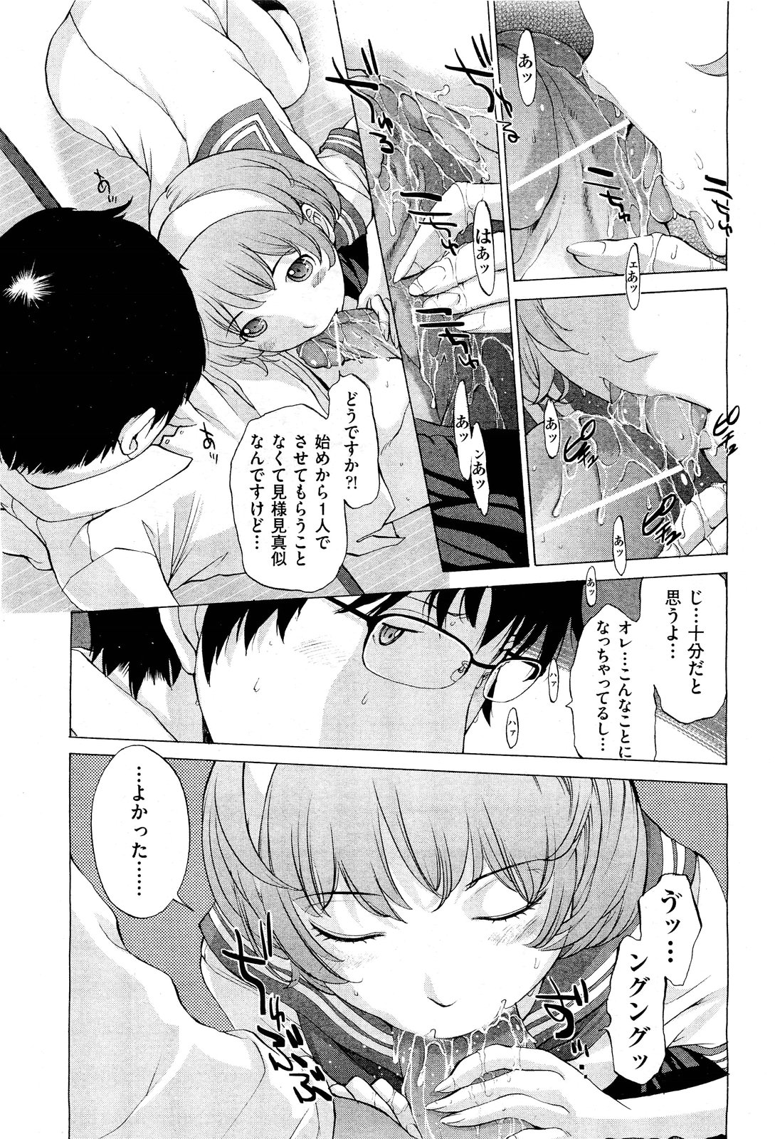 Hanazono - Page 103
