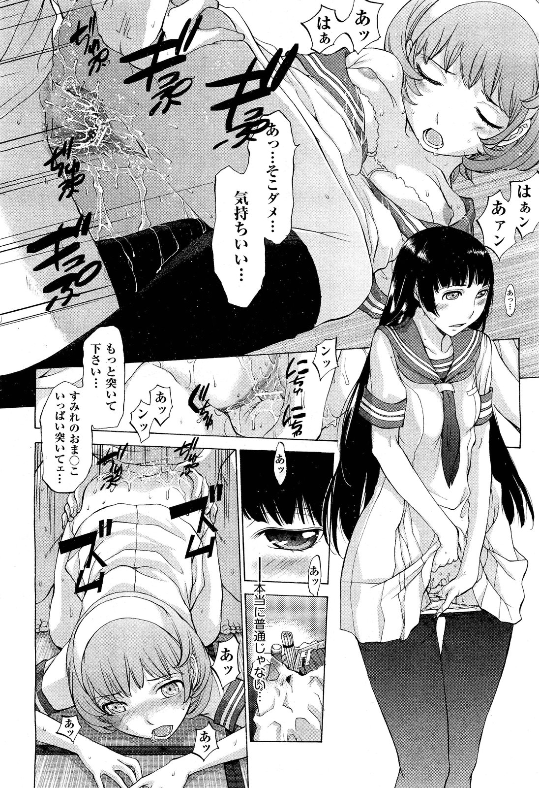 Hanazono - Page 110
