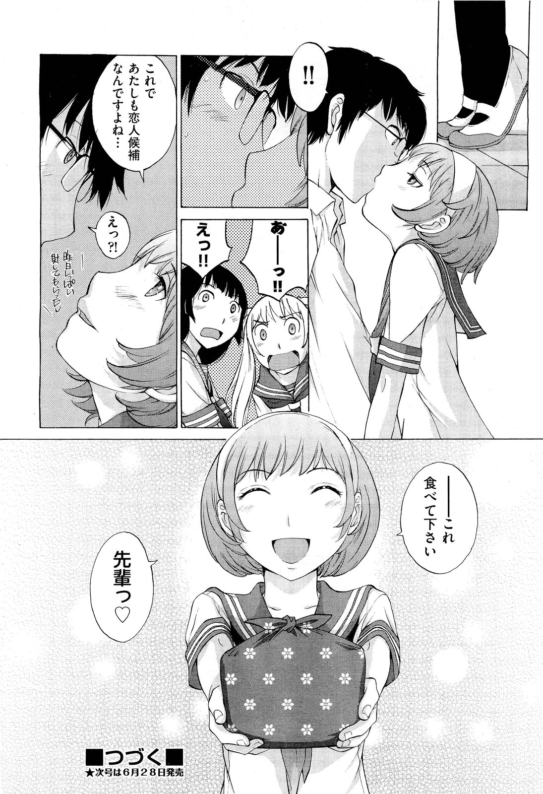 Hanazono - Page 120