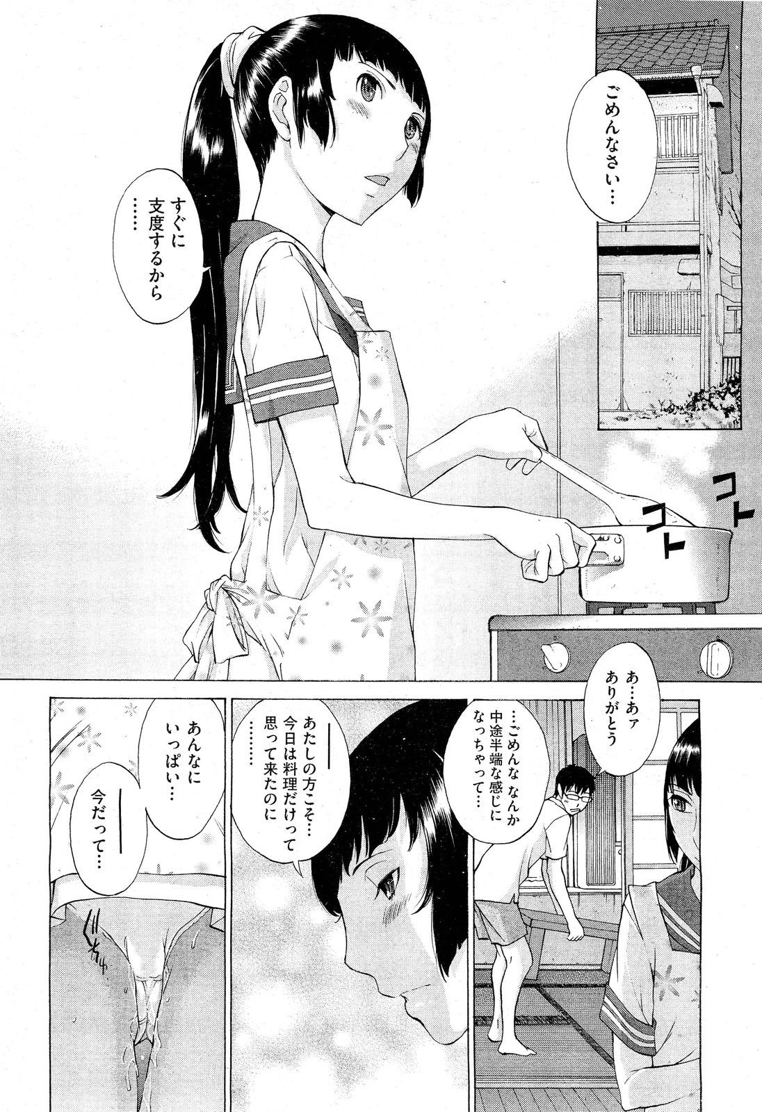 Hanazono - Page 126