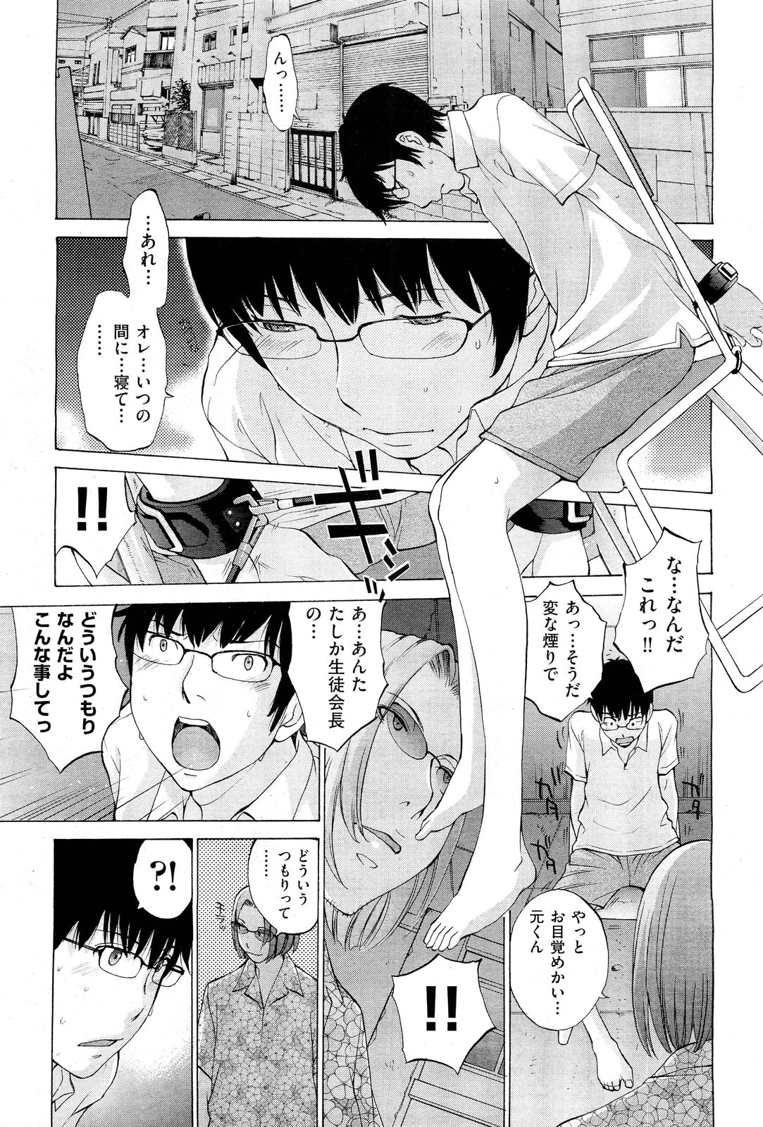 Hanazono - Page 133