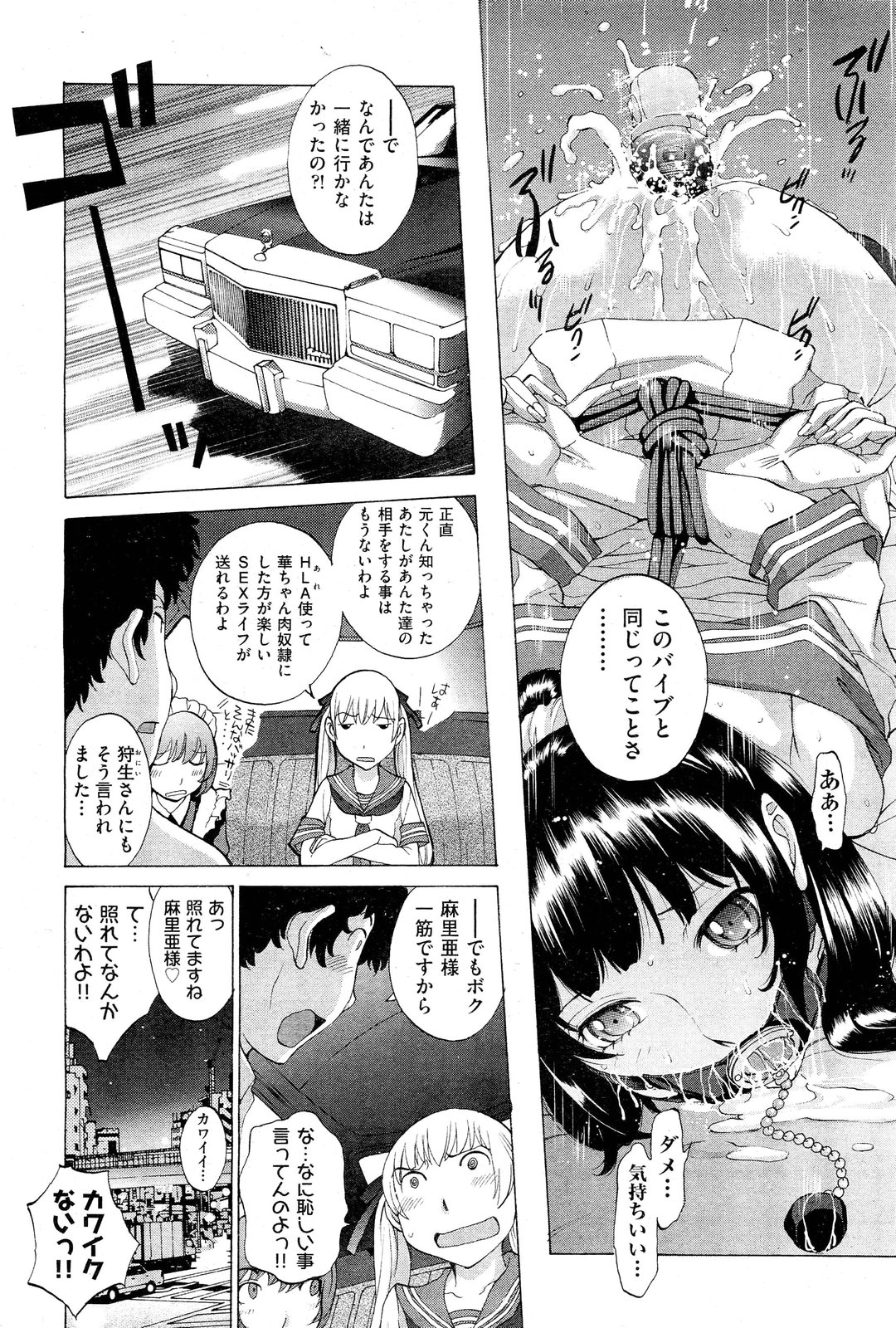 Hanazono - Page 139