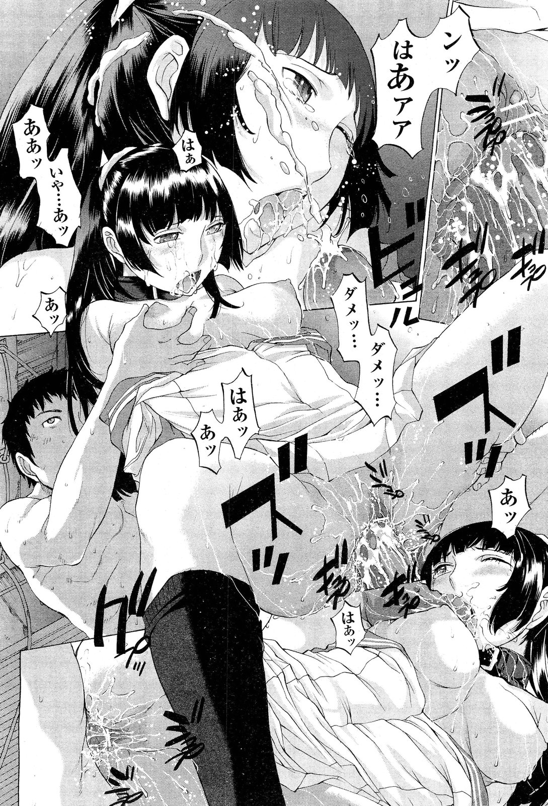 Hanazono - Page 142