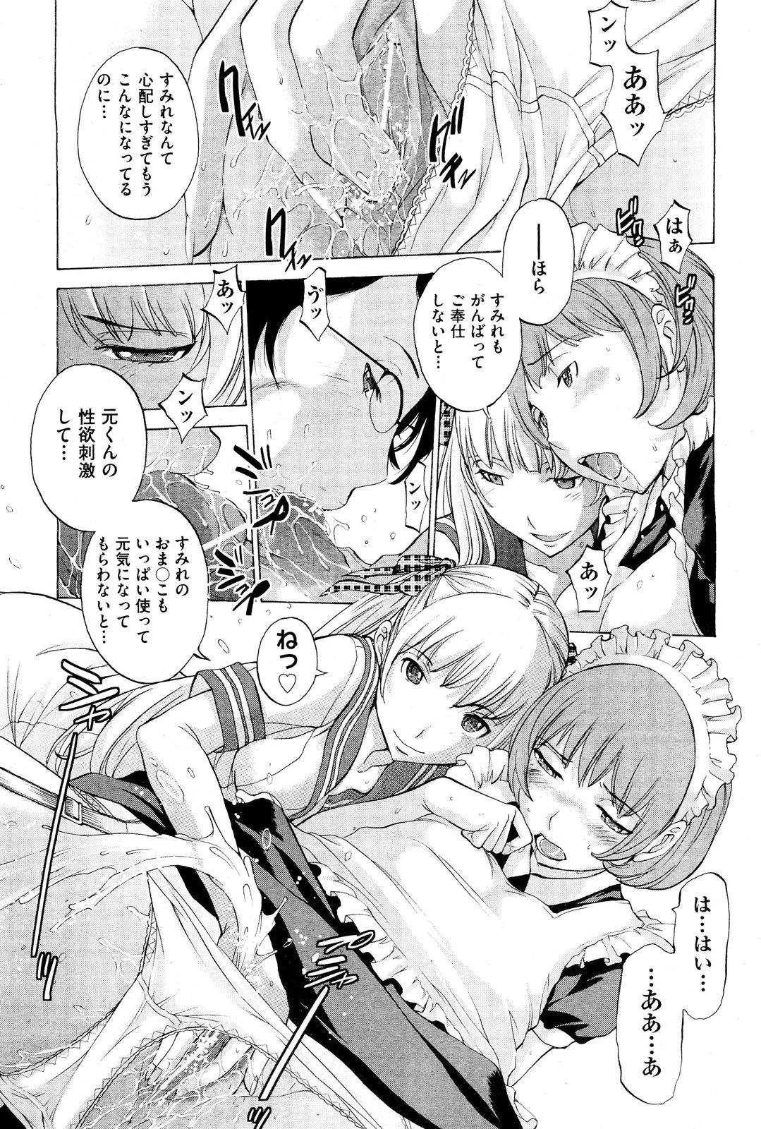 Hanazono - Page 165