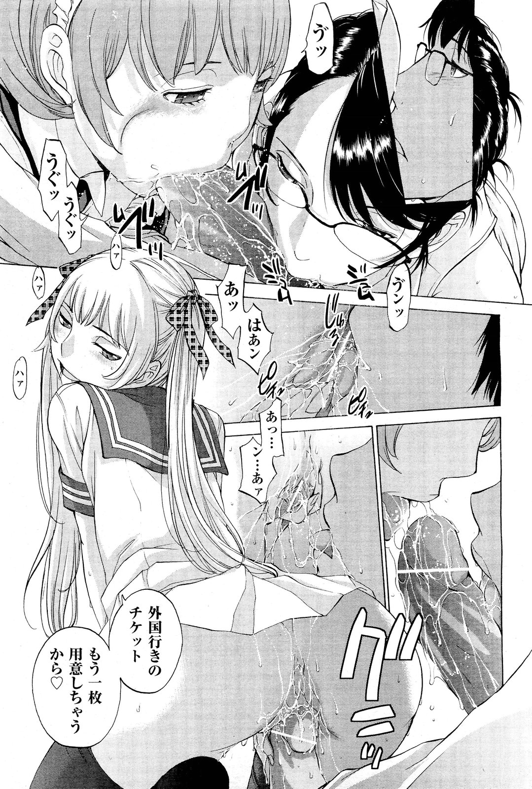 Hanazono - Page 167