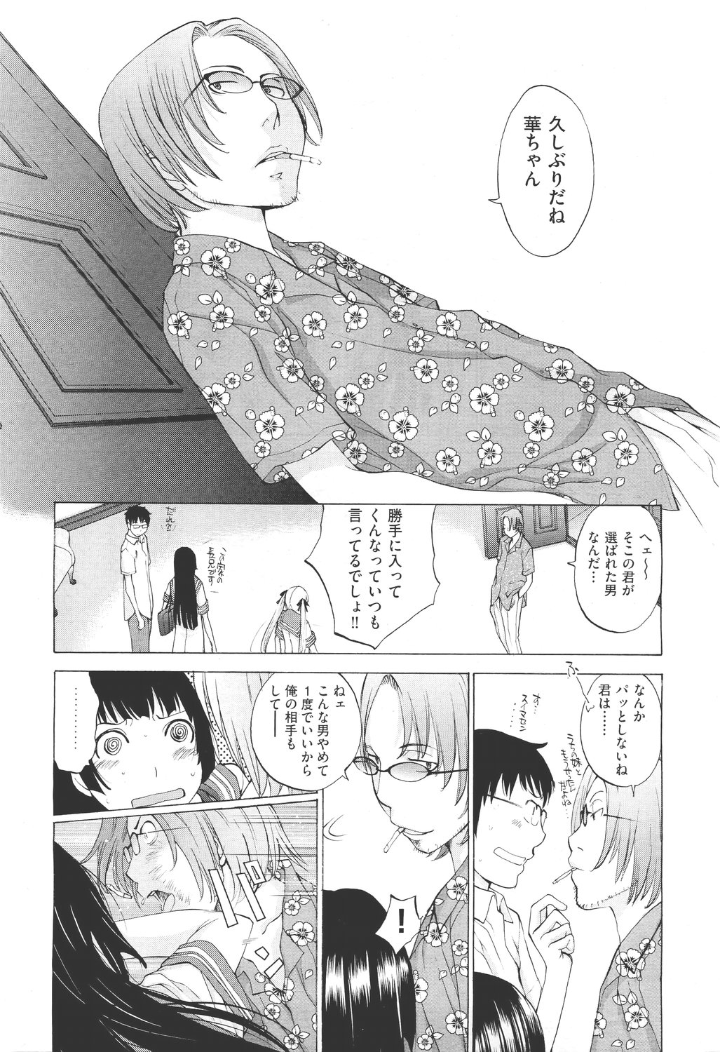 Hanazono - Page 61