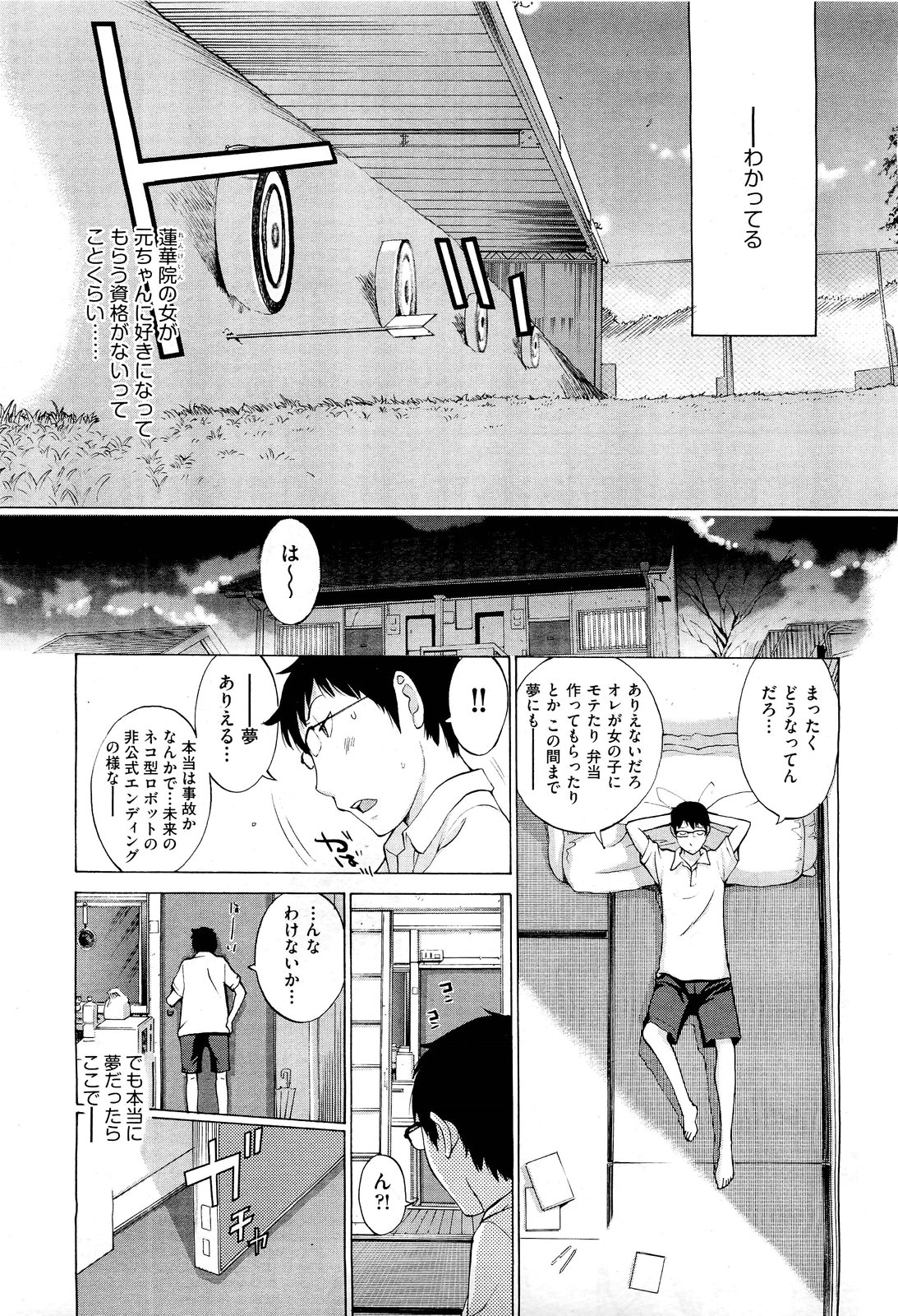 Hanazono - Page 97