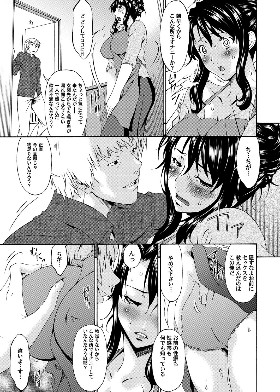 Canopri Comic 2012-11 Vol.25 - Page 194
