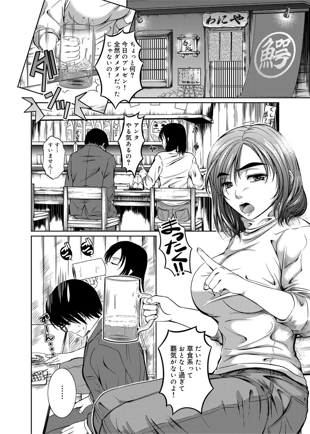 Canopri Comic 2012-11 Vol.25 - Page 207