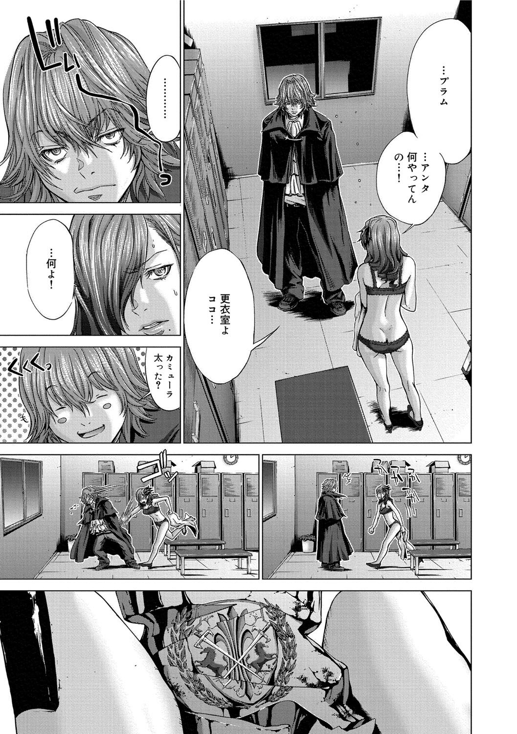 Canopri Comic 2012-11 Vol.25 - Page 228