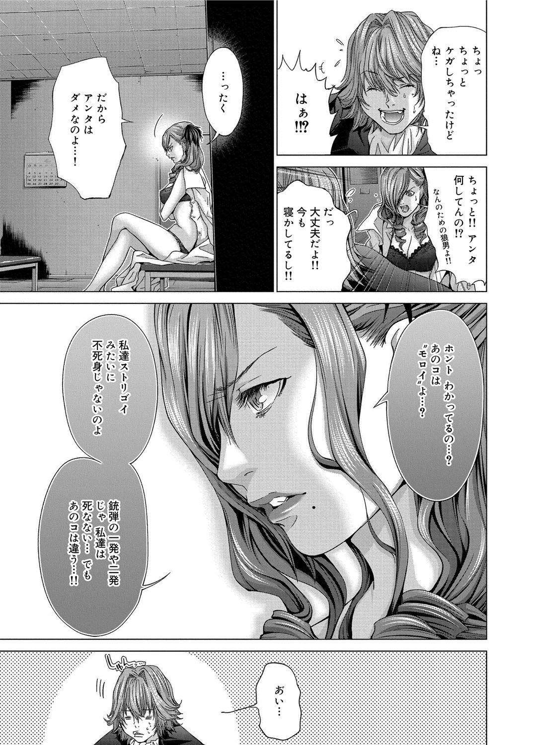 Canopri Comic 2012-11 Vol.25 - Page 230