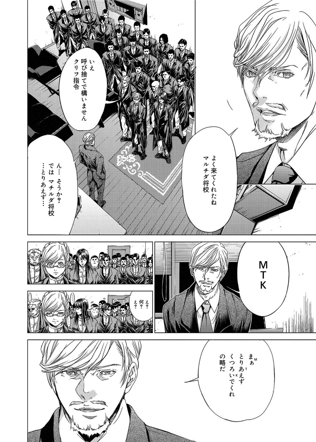 Canopri Comic 2012-11 Vol.25 - Page 235