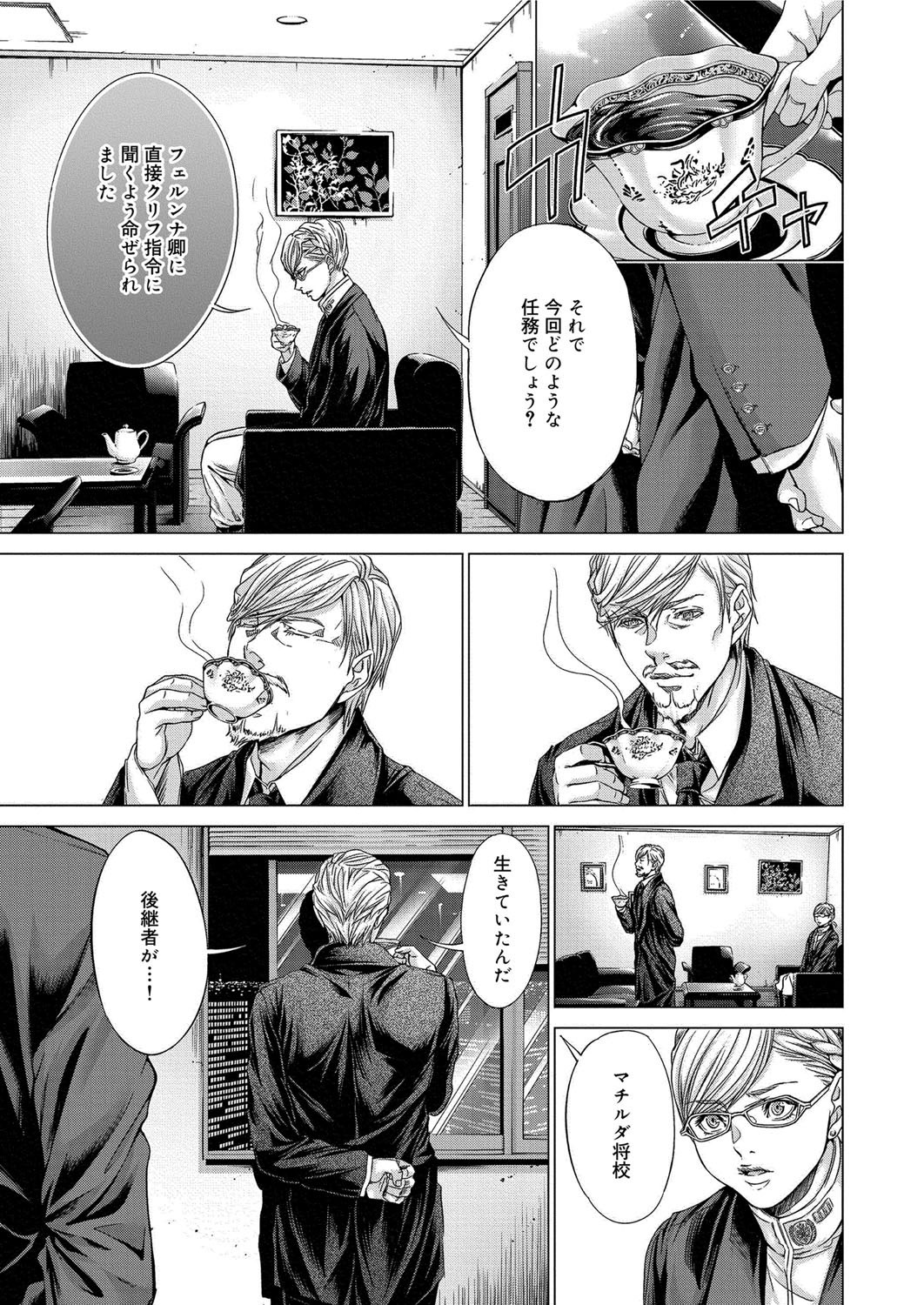 Canopri Comic 2012-11 Vol.25 - Page 236