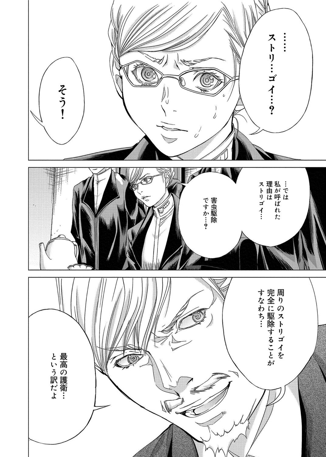 Canopri Comic 2012-11 Vol.25 - Page 239