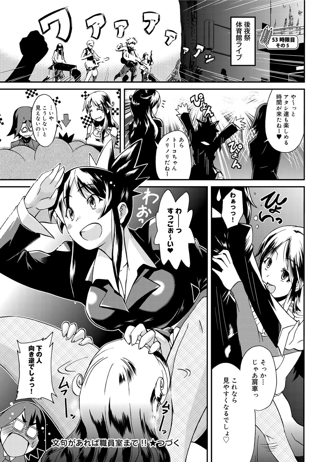 Canopri Comic 2012-11 Vol.25 - Page 250