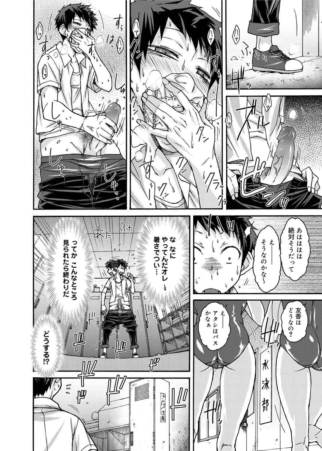 Canopri Comic 2012-11 Vol.25 - Page 31