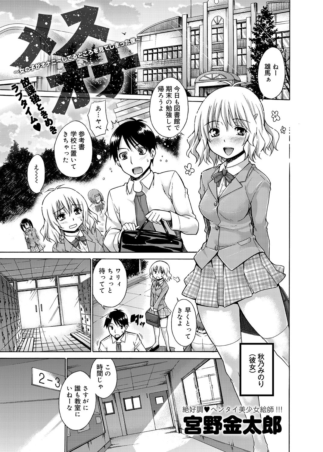 Canopri Comic 2012-11 Vol.25 - Page 50