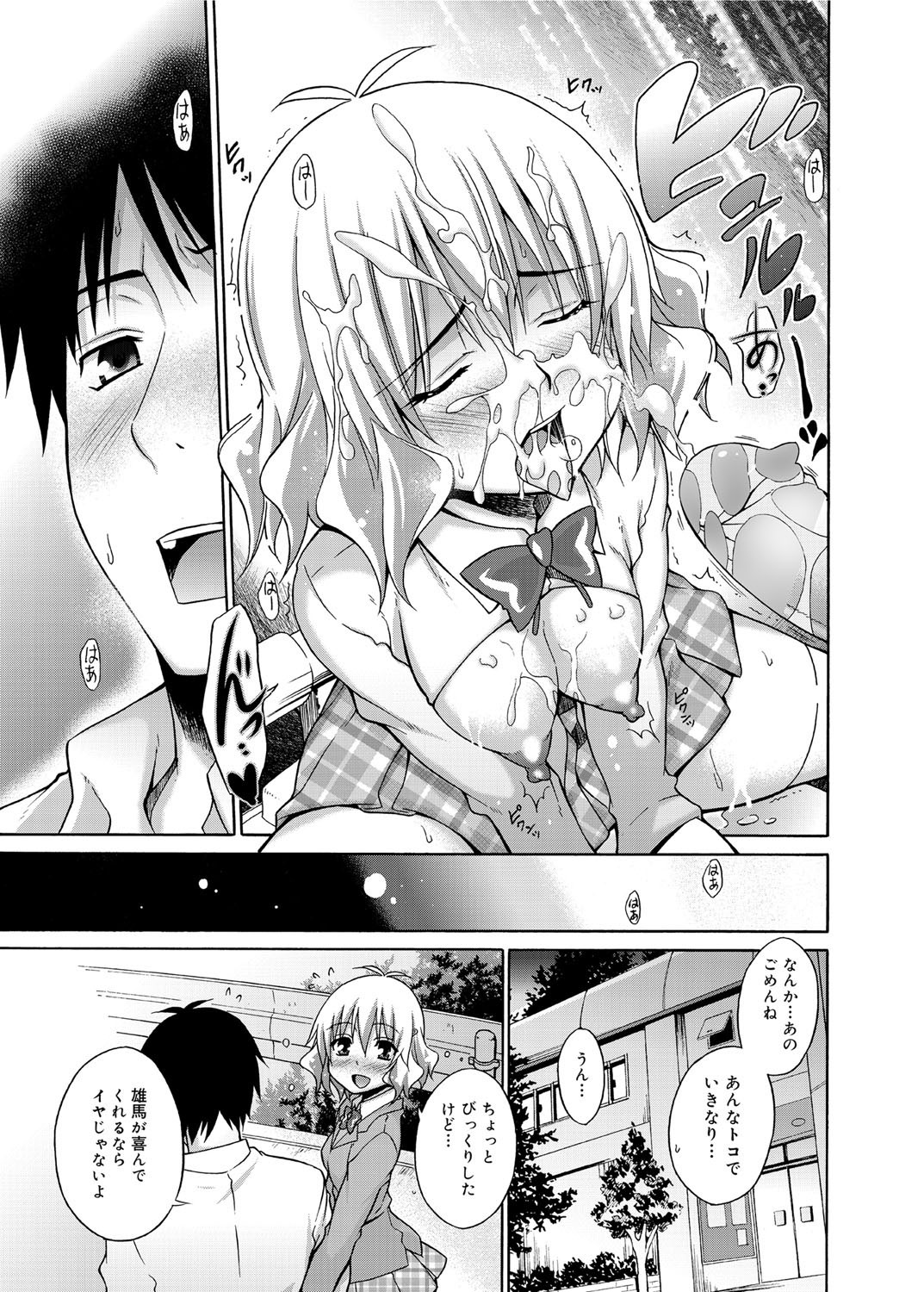Canopri Comic 2012-11 Vol.25 - Page 64