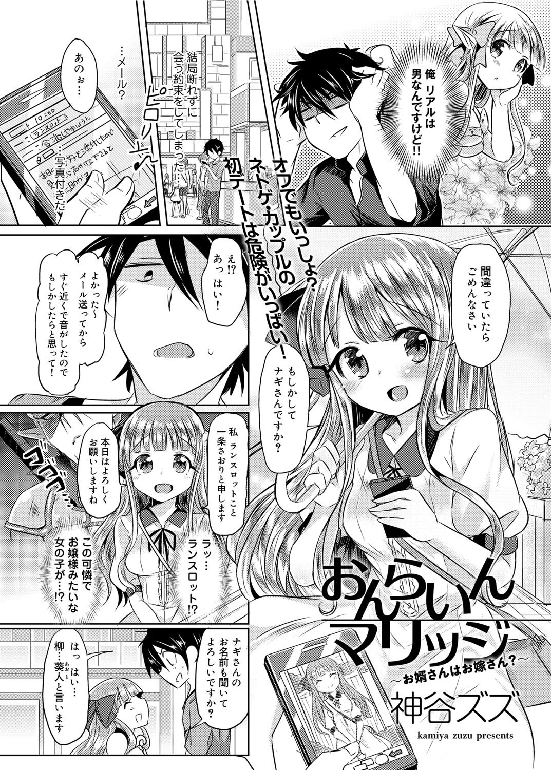 Canopri Comic 2012-11 Vol.25 - Page 83