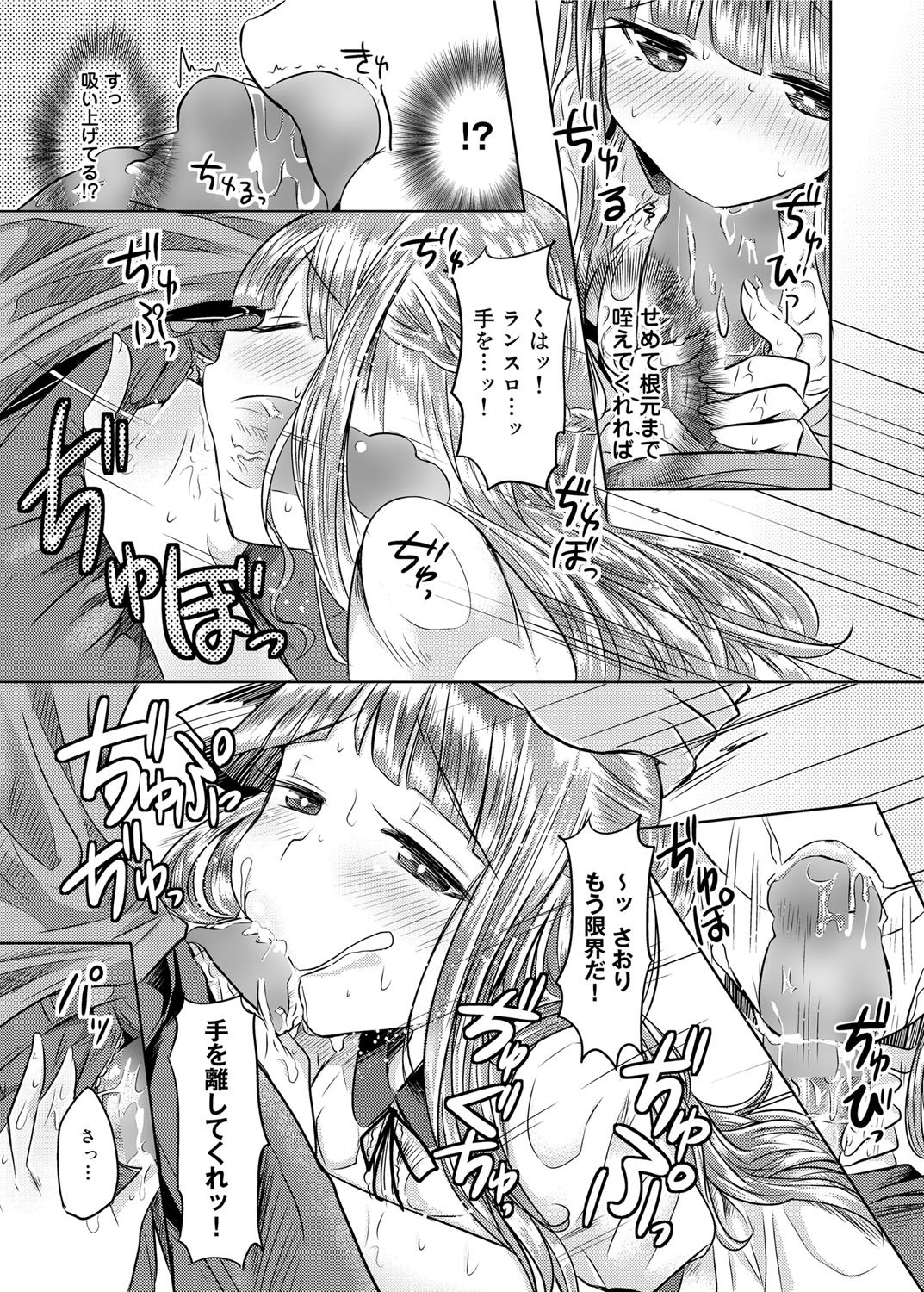 Canopri Comic 2012-11 Vol.25 - Page 89