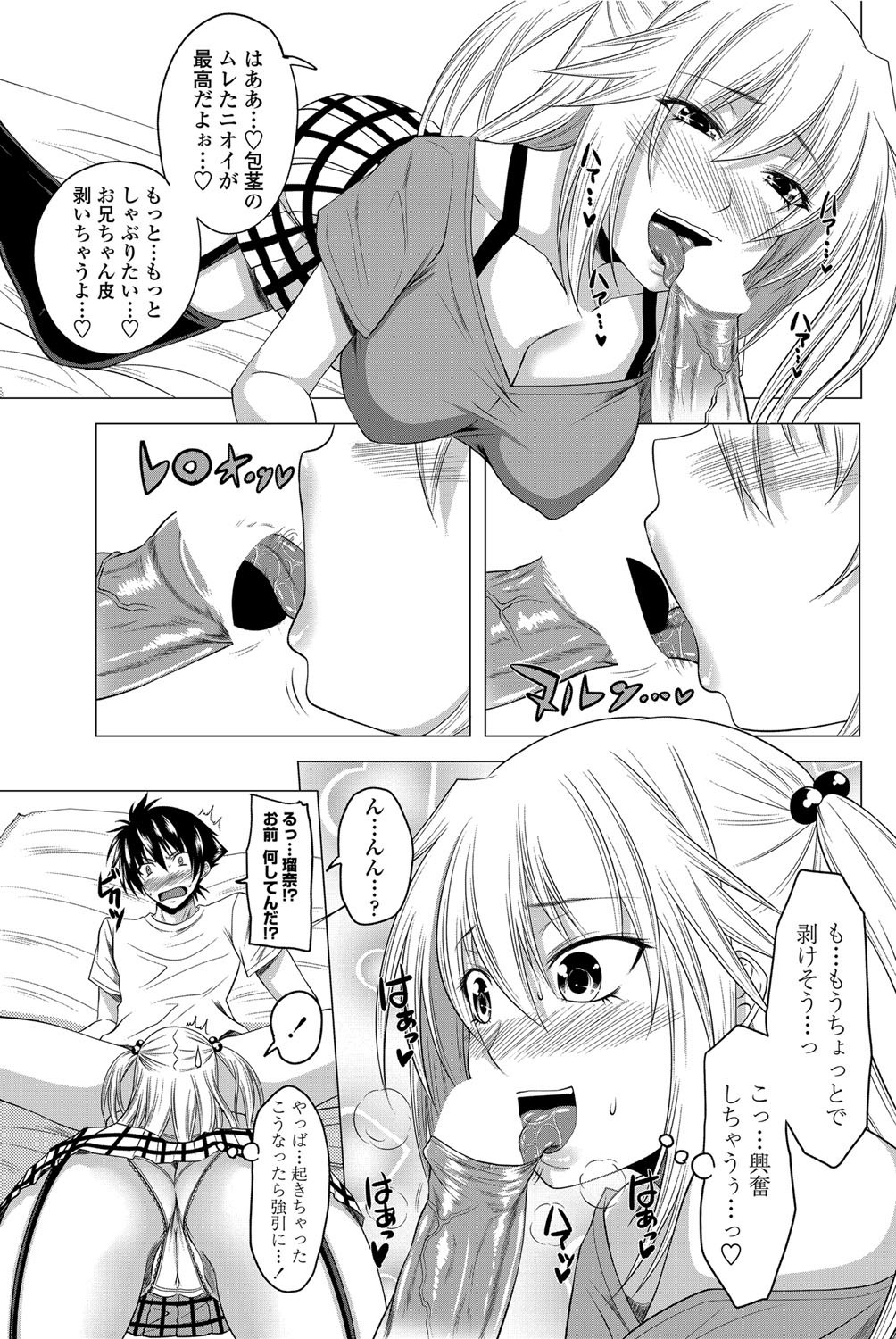 COMIC Penguin Club 2012-08 Vol.312 - Page 160
