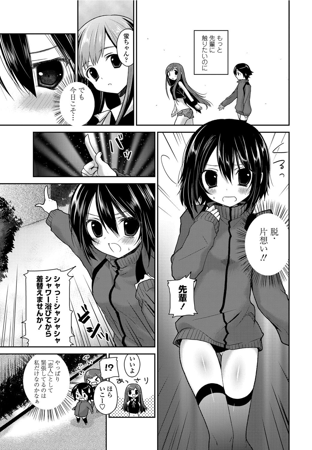 COMIC Penguin Club 2012-08 Vol.312 - Page 178