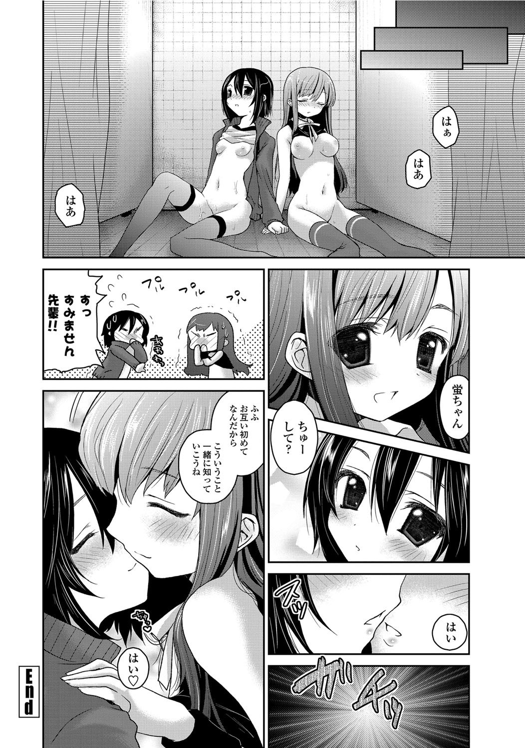 COMIC Penguin Club 2012-08 Vol.312 - Page 195